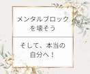 自信の無さに対するメンタルブロックを壊します 自信を取り戻し、未来を切り拓いて自分を輝かせよう。 イメージ2