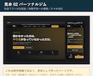 店舗のホームページを1ページで制作します スマホ対応｜構成・デザイン・コーディング・公開まで イメージ3