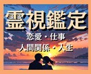 ワンコインお試し占い♡あなたの悩みを霊視鑑定します 霊感タロット｜人生｜仕事｜人間関係｜恋愛 イメージ1