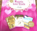 マゼランタラブ♡オラルクよりお届けます 暖かで愛に溢れたメッセージとヒーリングをあなたへ♡ イメージ1