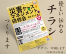優しい「伝わる」チラシを作成いたします お客様の印象に残る目の惹くチラシつくります！ イメージ1