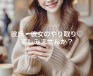 15分間♡即レス♡あなたの彼女になります 彼氏彼女のLINE感覚トークしましょう♡♡ イメージ2