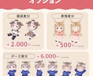 商用OK！淡くてぷにっと可愛いミニキャラ描きます 小物のみも可♪かわいいお衣装やポーズもお任せください！ イメージ5