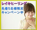 ワンコインでレイキフルセッションします ★7つのチャクラに遠隔ヒーリングでレイキエネルギーを送ります イメージ1