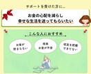 お金の相談、家計管理サポートを行います 将来のお金の不安や悩みを解決、自分らしい幸せな未来へ！ イメージ3