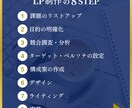 課題解決のプロが成果につながるLPを作成します 企画から相談でもOK！プロのデザイナーが全力でサポート！ イメージ2