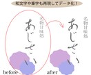 あなたの想いを形にするデータ制作をします ロゴなどのアイデア案をデータ化するお手伝い致します！ イメージ4