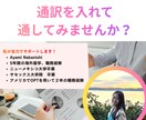 英語での会議、商談など同時通訳いたします 海外のお客様対応、英語での商談の同時通訳をお受けいたします。 イメージ1