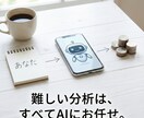 働きながら1日30分。FXスターターキット渡します 知識ゼロでもプロ並みの分析を。AIに任せる次世代トレード術 イメージ4