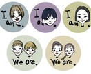 最短即日！商用可！SNSアイコン作成します 「Iam.アイコン」でオリジナリティーを出してみませんか？ イメージ1