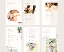 結婚式用　WEB席次表のテンプレートお渡しします スマホやPCで編集◎WEB版のプロフィールブック　スクレ イメージ5