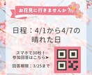 集計の手間ゼロ！QR付き案内とフォームを作ります 紙のアンケート卒業！行事案内作成から自動集計まで代行します イメージ2