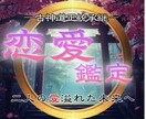 究極の霊視力であらゆる恋愛を成就へ導きます 復縁・片想い・結婚など悩める恋を抱えたあなたへ イメージ1