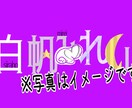 アイコン・立ち絵・ロゴが欲しい方！依頼受け付けます 君のなりたい姿・ロゴデザインに出会えちゃうかも？！ イメージ6