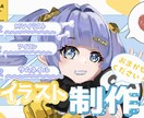2/14まで特別価格でイラスト制作致します アイコン、サムネ用イラスト、などのイラスト描きます！ イメージ1