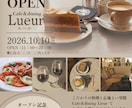 お店・イベント・募集などのチラシ・画像を作成します 伝わるデザインで想いをカタチに イメージ3
