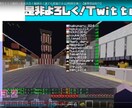 マイクラのサーバー建てます 安い！とにかく安い！細部の設定まで可能！ イメージ1