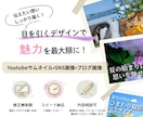 思わず眺めたくなるVlogのサムネイルを作成します シンプル・おしゃれ・Vlog向けのサムネイルを制作します。 イメージ1
