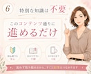 SNS迷子は卒業！AIで稼ぐ動線作れます 「私でもできた！」スマホ1台　AI副業術 イメージ6