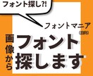 画像からフォントをさがします あなたの代わりにフォント捜索いたします イメージ1