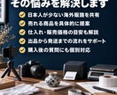 eBayより稼げた！海外オークションサポートします 商品選び・利益計算・出品導線・質問対応、実践ベースで共有！ イメージ3