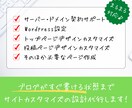 ワードプレスでブログサイト・ホームページ作成します WordpressでブログWEBサイトを制作します！ イメージ2