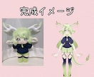 オリジナルぬいぐるみをお作ります イラストやお写真、こんな感じの雰囲気で！なのどの文面でもOK イメージ6