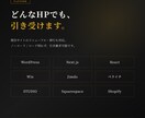 月額1万円〜フルオーダーHP/LPを作成します 元ホテルマンが直接対応・修正し放題・サブスク型 イメージ9