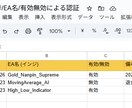 MT4口座縛りGoogleスプレッドシートでします 管理が簡単！セルに口座番号を入力するだけ！【自動認証】 イメージ4