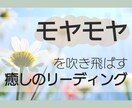 心のモヤモヤに“私と向き合う”タロットを届けます 自分の心をふんわり整えて言葉にならない気持ちに気づくタロット イメージ1