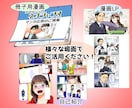 プロの漫画家が広告・PR漫画を描きます あなたの商品やアイデアを分かりやすい漫画にします！ イメージ3