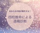 あなたのままで幸せになる適職・方法をお伝えします 豊富な職場経験を持つ私が、具体的な職種を理由付きでお届け☆ イメージ1