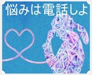愚痴、辛さ、悲しさ、悔しさ…生きづらさを受止めます 人生を楽しもう。主人公の座をあなたの手に取り戻しましょ。 イメージ1