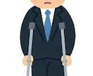 労災、社会保障サポートます 対応が早すぎる社労士ならお任せください♪ イメージ2
