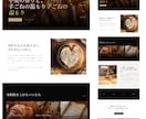 格安で高品質なWordPressサイトを作ります SEO経験者が作るから安心設計！ イメージ3