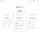 現役白金オーナー制作。集客特化のサロンHP作ります AI活用でコスト削減。現場目線であなたの強みを形にします。 イメージ3