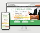 企業・店舗のホームページを高品質に制作します 「ちゃんとした会社に見える」ホームページを。 イメージ2