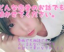 恋愛のお悩みなんでも聞きまます どんな恋愛も否定しません。あたな恋のお話でも聞かせてください イメージ1