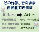 進捗・売上・原価をExcelで一元管理します デモ版で運用方法をそのまま確認できます イメージ4