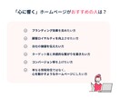 心に響くホームページを制作します 魅力を引き出して本当に届けたい人とつながるHPに！ イメージ4