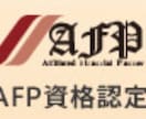 AFP提案書添削いたします 提案書の添削いたします！よろしくお願いします イメージ1