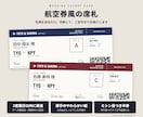 航空券風の席札を印刷してご自宅に届けます 名簿を送るだけ｜漢字名入り・ミシン目つき イメージ1