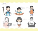 色んなご用途に使える！かわいいイラスト描きます 商用利用ＯＫ！大量発注ＯＫ！お気軽にご相談ください♪ イメージ4