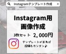 Instagram投稿用テンプレート作ります 投稿用のテンプレートがあれば投稿作成の時間短縮ができます イメージ1