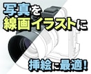 写真から、線画イラスト作成いたします 取扱説明書や図解、医療、教養など、リアルなイラストを描きます イメージ1