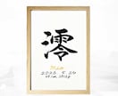 翌日発送可☆万博展示書道家が命名書を代筆いたします 【A4サイズ】ゴールドふりがなのシンプルでオシャレな命名書 イメージ1