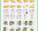 オリジナルLINEスタンプ作成します ミニキャラのゆるくて使いやすい感じの24個セット イメージ4