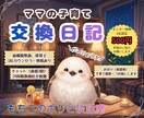 ママ限定チャットで育児のモヤモヤ全部聴きます 心がパンクしそうな時の深呼吸に。仏の笑顔で待ってます イメージ1