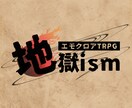 TRPGシナリオのトレーラ制作をいたします オリジナルシナリオのためにトレーラー制作のお手伝いをします イメージ1