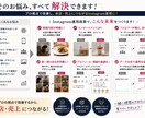 店舗Instagram改善します デザインと導線設計で店舗改善します イメージ3